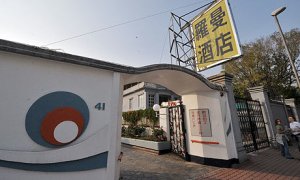 Bruce-Lees-two-story-town-001