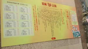 Rules are posted outside of all Mahjong parlours